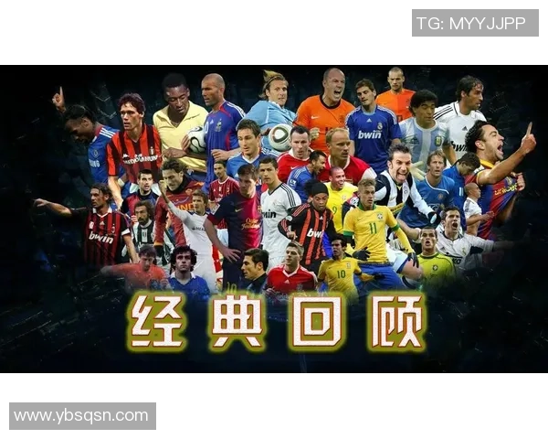 足坛传奇巨星盘点足球历史上那些耀眼的老球星排名与辉煌瞬间